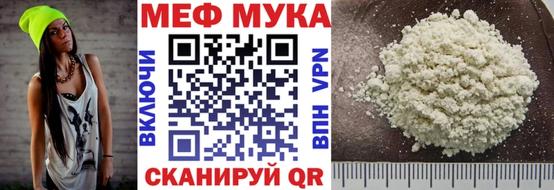 МЕФ мяу мяу Купить где Любим